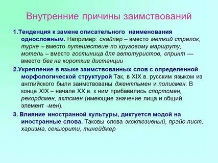 Как объяснить что такое тенденция