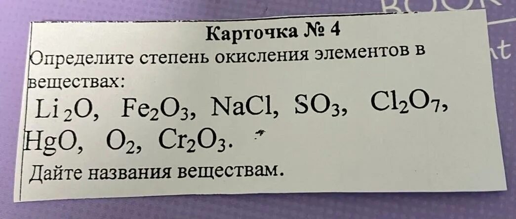 Степень окисления в соединениях cl2o7. Li степень окисления. 2fe2o3 степень окисления у Fe. Cl03 степень окисления. Cl2 степень окисления.