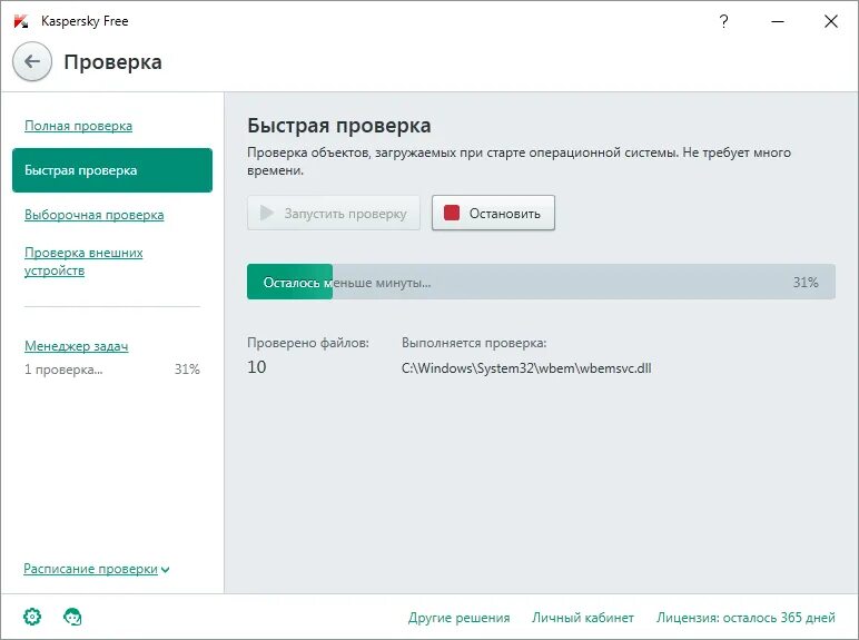 Касперский. Антивирус Касперского. Kaspersky антивирус. Проверка скачанных файлов на вирусы