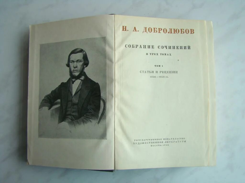 Н а добролюбов что такое. Н. а. добролюбов (1836-1861). добролюбов избранные статьи.
