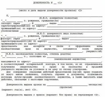 Доверенное 1 7