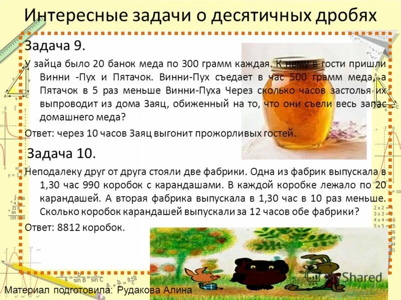 Сколько весит 500 грамм. Вес 3х литровой банки меда. Вес банки с мёдом. Вес трехлитровой банки меда. 1 Кг меда это сколько литров.