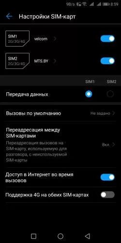 Телефон отключает передачу данных. Телефон отключает передачу данных