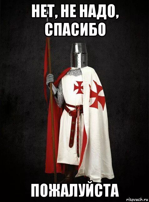 Скажите пожалуйста спасибо. Спасибо пожалуйста мем. здравствуйте спасибо пожалуйста мем. спасибо не надо. нет спасибо не надо.