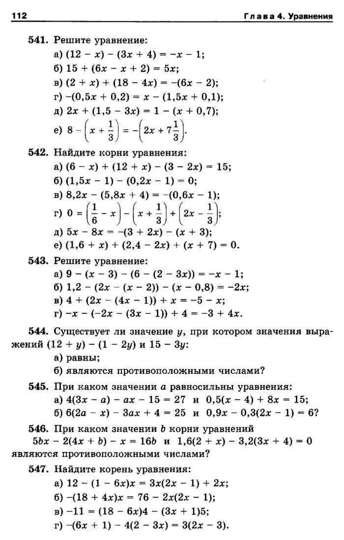 Алгебра 7 класс макарычев миндюк 2025 год. Алгебра 7 класс макарычев миндюк 2025 год