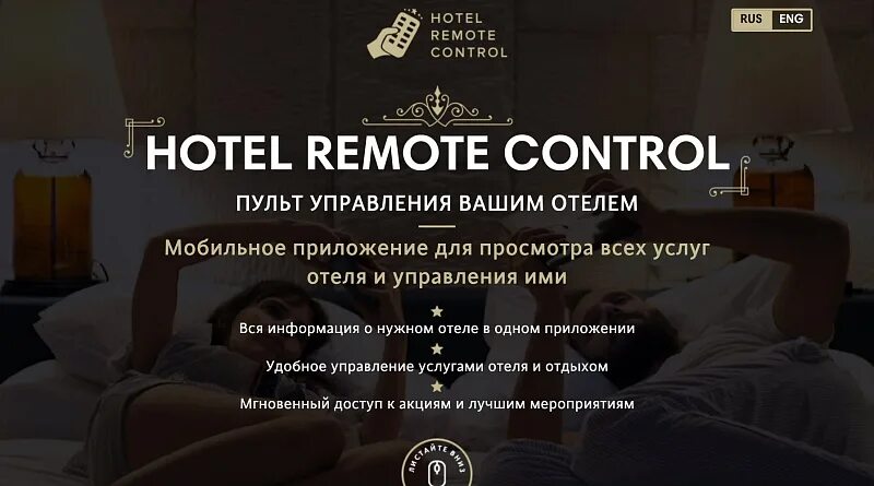 Доп услуги в отеле. Дополнительные услуги в гостинице.