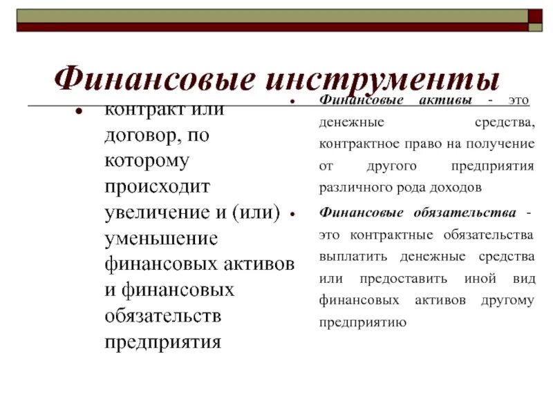 Уменьшение обязательств предприятия