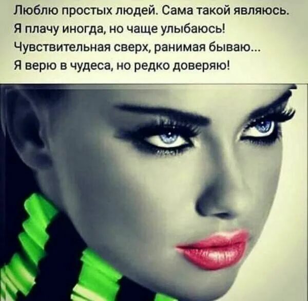 Любить платить