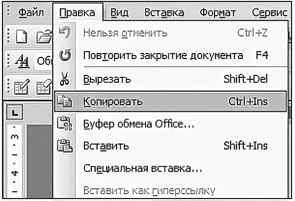 X 2 копировать. Стрелка черная. Путь к файлу в тотал коммандер. Скопировать ссылку на файл в папке. Крестик значок.