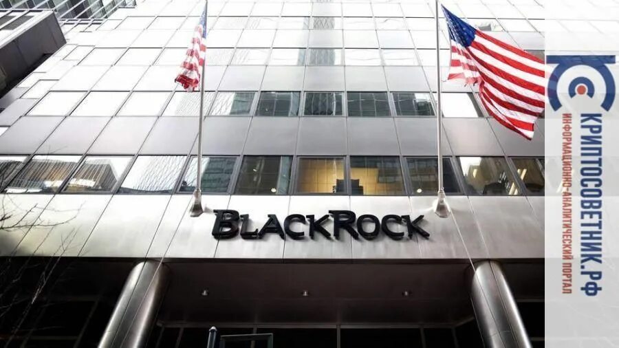 Белорусская в америке. Сша небоскребы флаг. Американская инвестиционная компания. Инвестфонд blackrock. Флаг сша.