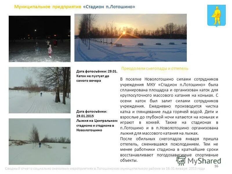 Новолотошино новое кладбище. Новолотошино футбол. Поселок лотошино московской области кладбище. Новолотошино, д. Рострейд новолотошино.