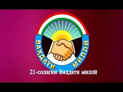 Вахдати милли
