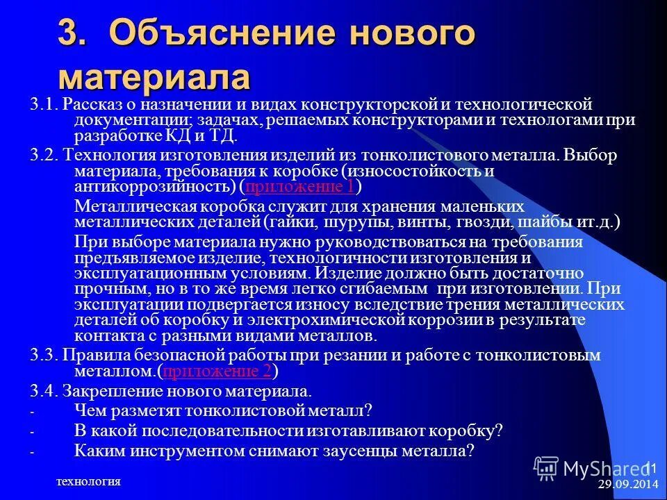 Диагностика вала насоса. Подвергаться эксплуатации. Межремонтное обслуживание. Торговля людьми статистика. Виды конструкторской и технологической документации.