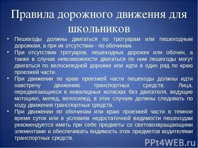 Здесь запиши торжественного обещания пешехода. Текст торжественного обещания пешехода для 3 класса. Торжественное обещание пешехода окружающий мир. Составь текст торжественного обещания пешехода. Текст торжественного обещания пешехода окружающий мир.