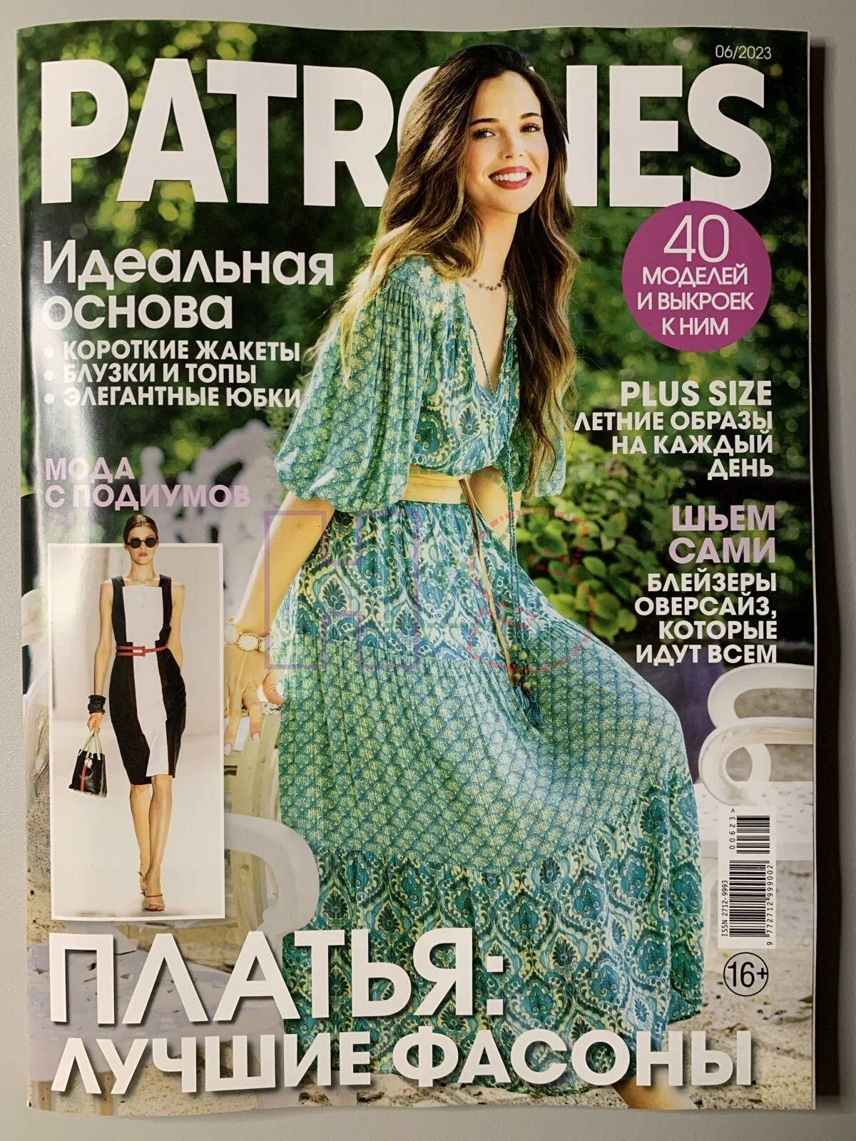 патронес номера фото. патронес 8 2024. журнал патронес обзор. патронес 2020. патронес 2021.
