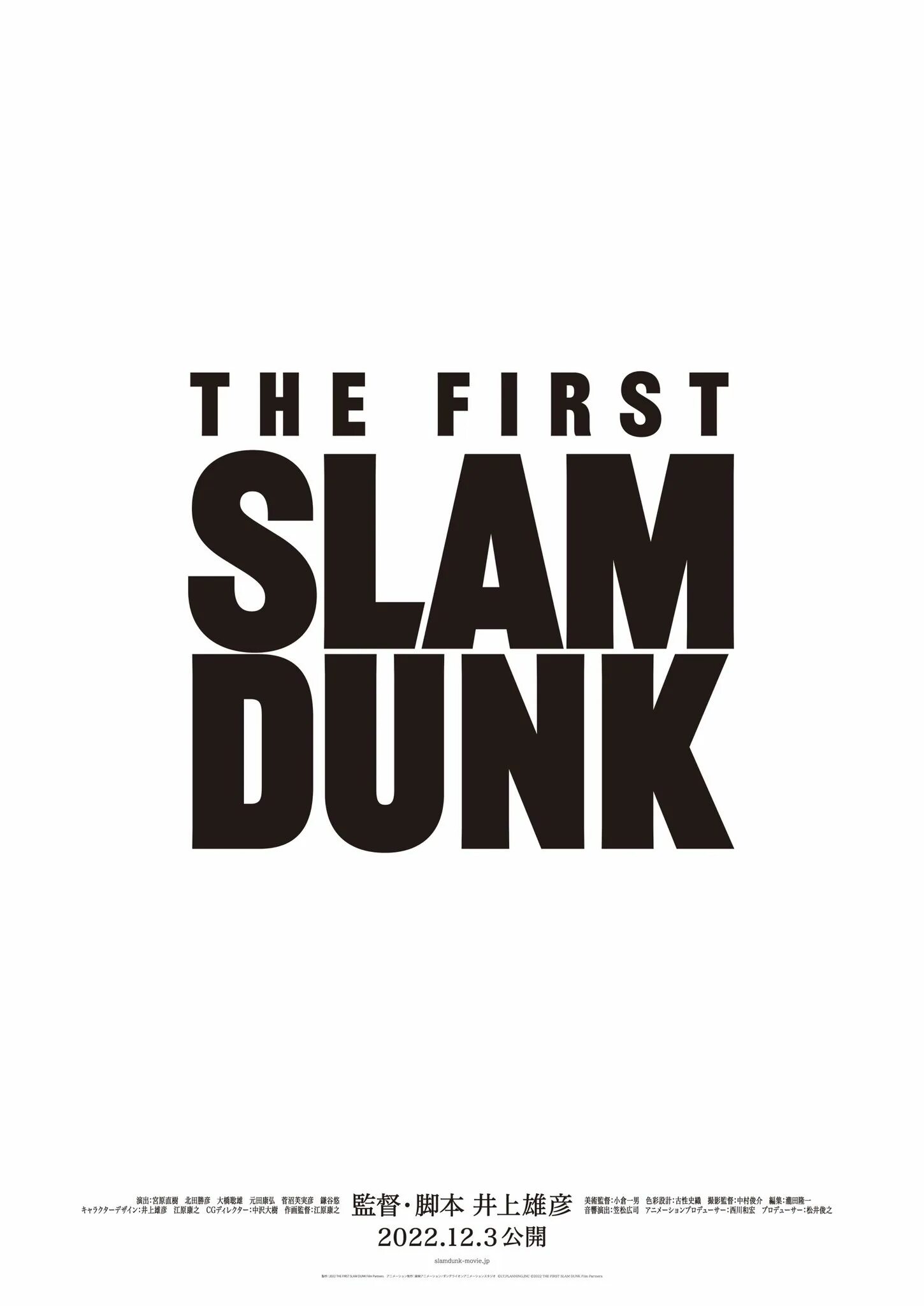 First slam. The first Slam Dunk poster. Slam Dunk тарелка одноразовая. Данк Хэллоуин 2021.