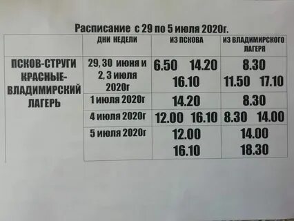 Маршрутка порхов псков расписание на завтра