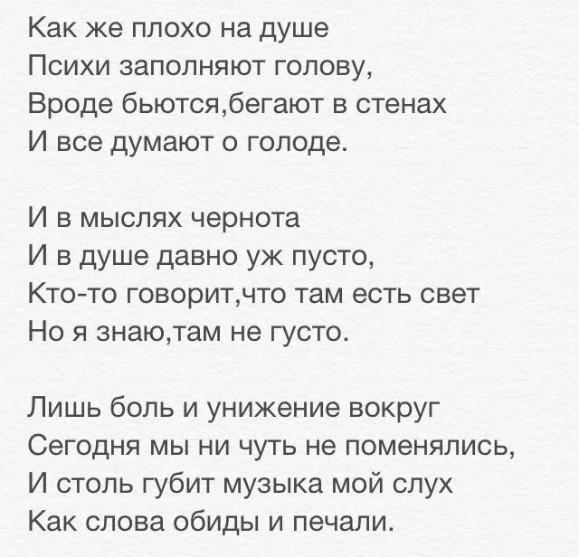 Мне очень очень плохо на душе. Мне очень плохо на душе что делать. Как плохо на душе картинки. Когда так плохо на душе.