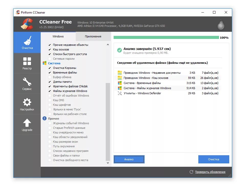 Ccleaner на пк. Программа ccleaner. ccleaner для пк. программа для очистки компьютера. чистка компьютера от мусора.