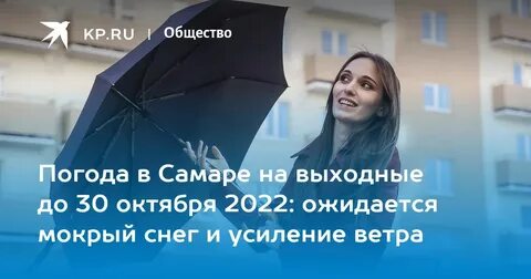 Рп5 кошки самарская область на недели