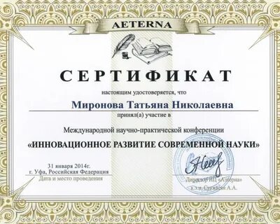 Принято участие в конференциях