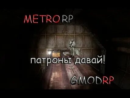 Метро пули