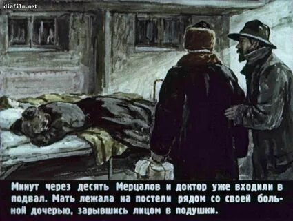 Произведение про доктора