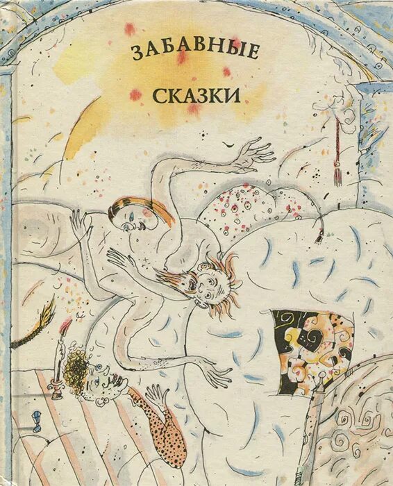 Шуточные сказки на день рождения. Три девицы под окном сценка на юбилей. Сказка про репку карикатуры. С юбилеем веселые картинки. Прикольная сказка на 60 лет.