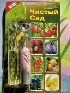 Чистый сад 4 в 1
