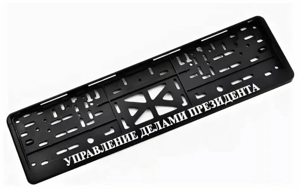 Включи под номер 5 8. Включи под номер 5 8. Рамки номерного знака bmw motorsport. Рамка номерного знака ram 1500. Рамка номерная черная ав006.