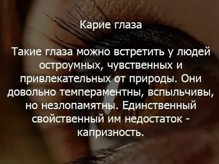 Характер кари