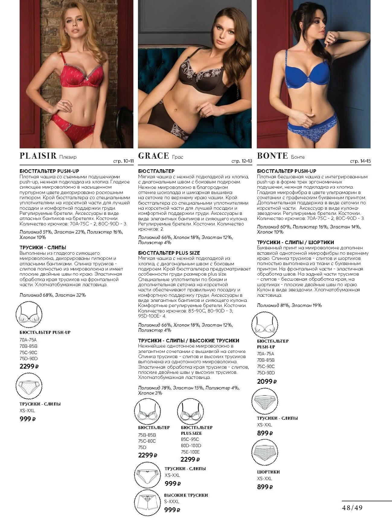 Размер 75в. Размер 75d. Размер 75в. Размер 80b. 80c размер бюстгальтера.