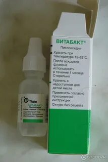 Витабакт аналоги для детей