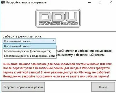 Не работает запуск программ