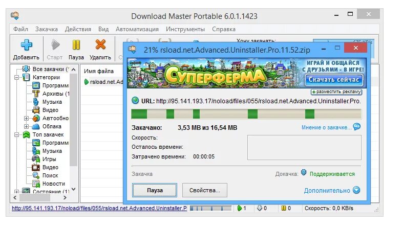 Даунлоад мастер. Программа для закачки файлов из интернета. Мастер скачивания файлов. Мастер Загрузок. Mastering portable