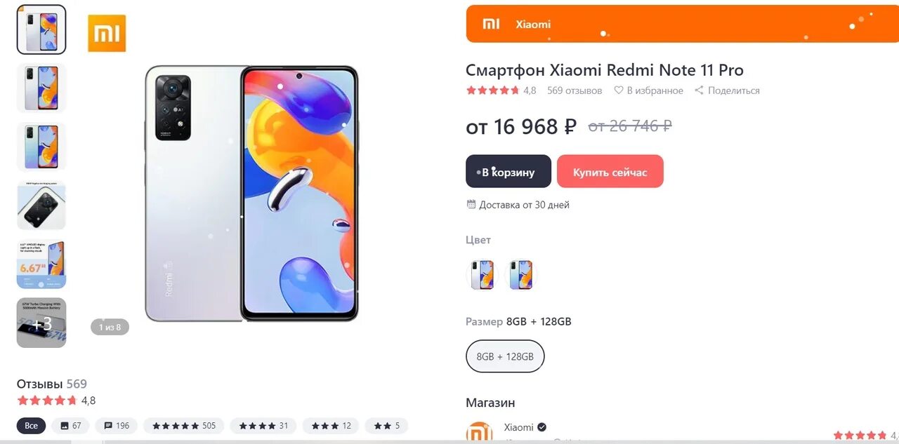 Xiaomi redmi 12 pro днс. Xiaomi Redmi Note 11. Редми нот 10. Xiaomi Note 11 Pro. Смартфон Xiaomi 11.