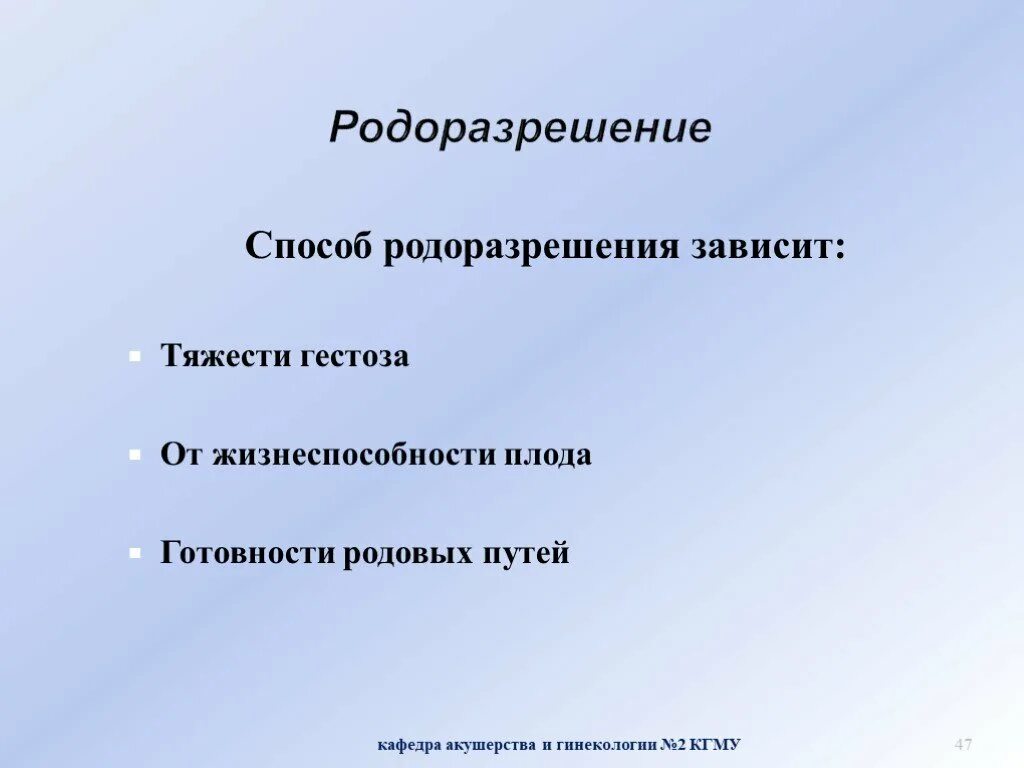 Способ родоразрешения. Способы родоразрешения. Методы рода разрешения при. Способы родоразрешения картинки.