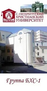 Христианский университет