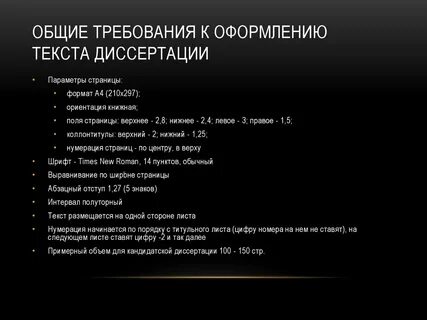 Как оформить текст