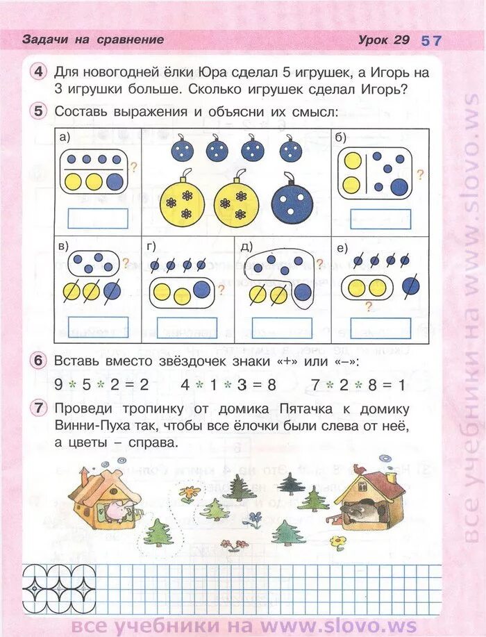 Сравнение в начальной школе. Урок 29 Петерсон первый класс. Сравни Петерсон 1 класс математика. Задания из учебника по математике 1 класс. Задачи из учебника математика первый класс.