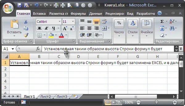 Как включить строку формул. Строка формул в excel. строка формул в эксель. что отображается в строке формул. строка формул в excel увеличилась.