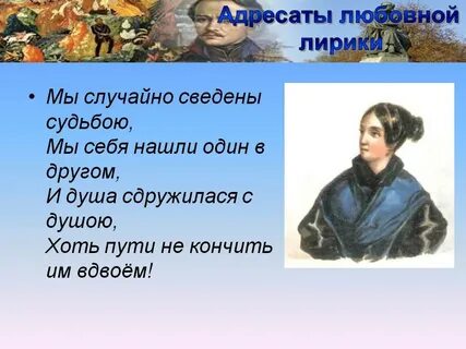 Мы случайно сведены судьбою