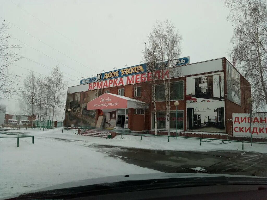 Маяковского 57 сургут. Мебель сургут. Дом мебели сургут. Дом мебели сургут. Дом мебели сургут.
