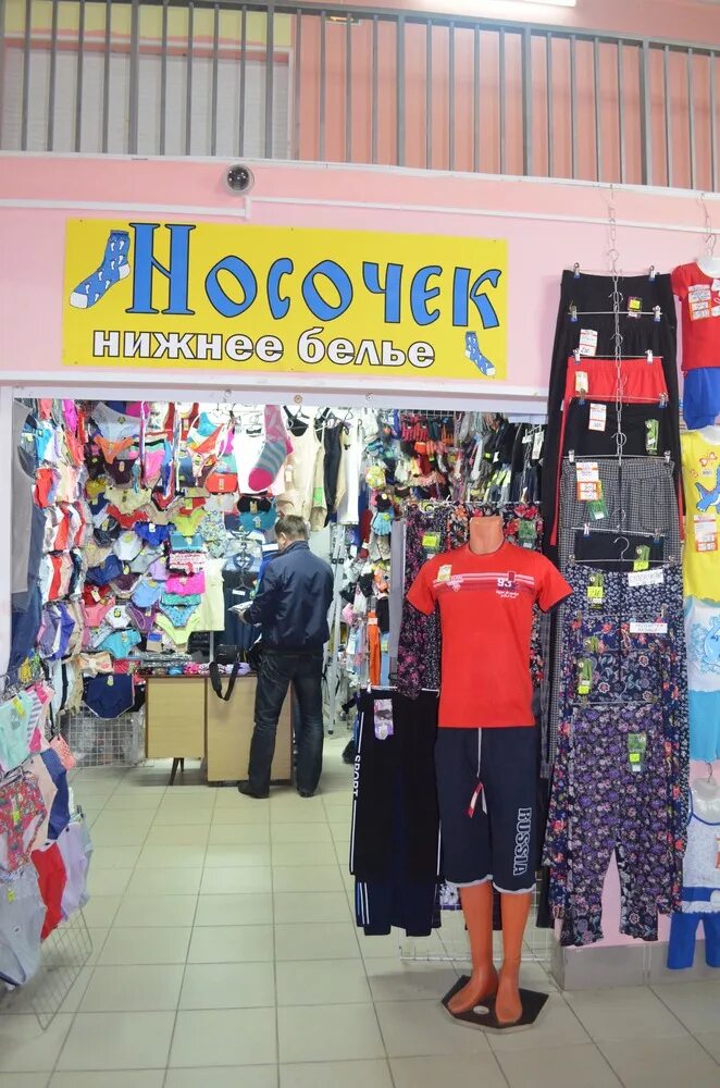 Макси ивановский текстиль. Макс иваново. текстиль макс. текстиль макс иваново. красная ветка иваново трикотаж в текстиль профи.