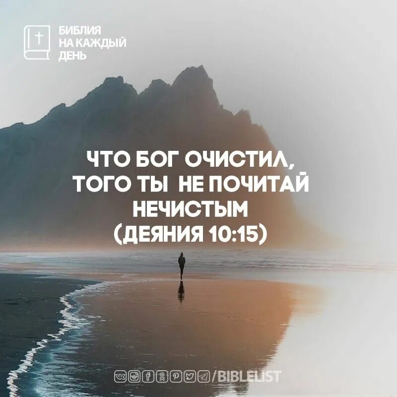 ,. Деяния апостолов 15 глава. Веруй в господа иисуса христа и спасешься ты и весь дом твой деян 16. Деяния апостолов 1 глава картинки. Деяния апостолов слушать.