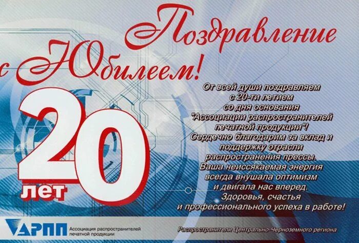 Поздравления с днём рождения 20 лет. С 20 другу сына. Открытки с 20 летним юбилеем. С днём рождения 20 лет парню. С 20 другу сына.
