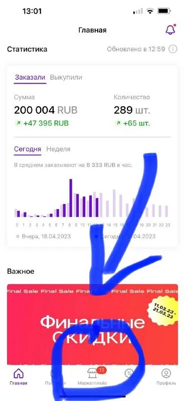 Иконка вб. Wb партнеры приложение. Приложение интернет магазин. Вб партнеры значок. Wb логотип wildberries.