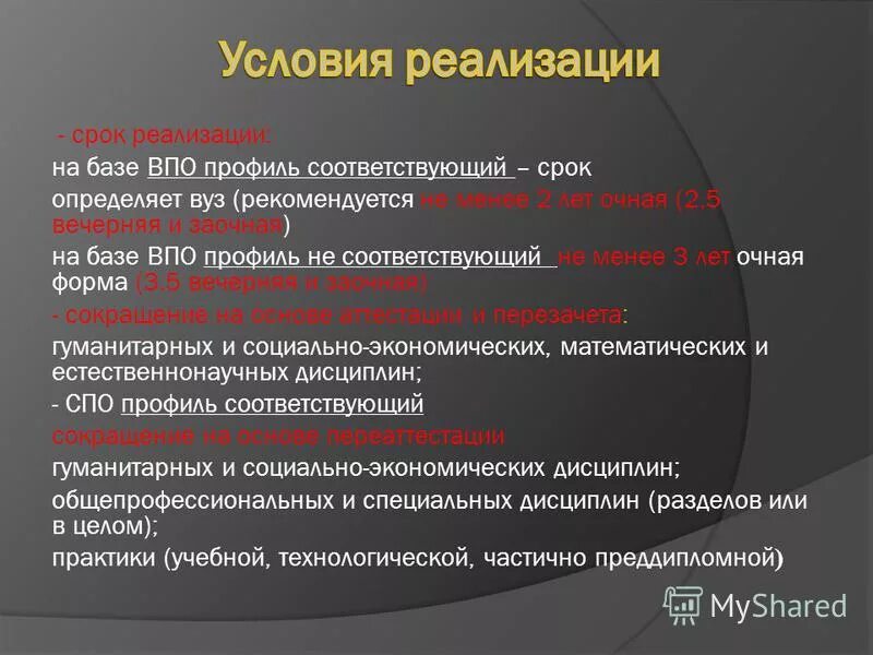 На какой период составляется план закупок. Планирование закупочной деятельности. Планы-графики формируются на срок:. Корректировка закупки. Соответствующий срок.
