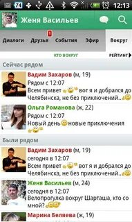 Сайт друг вокруг тюмень