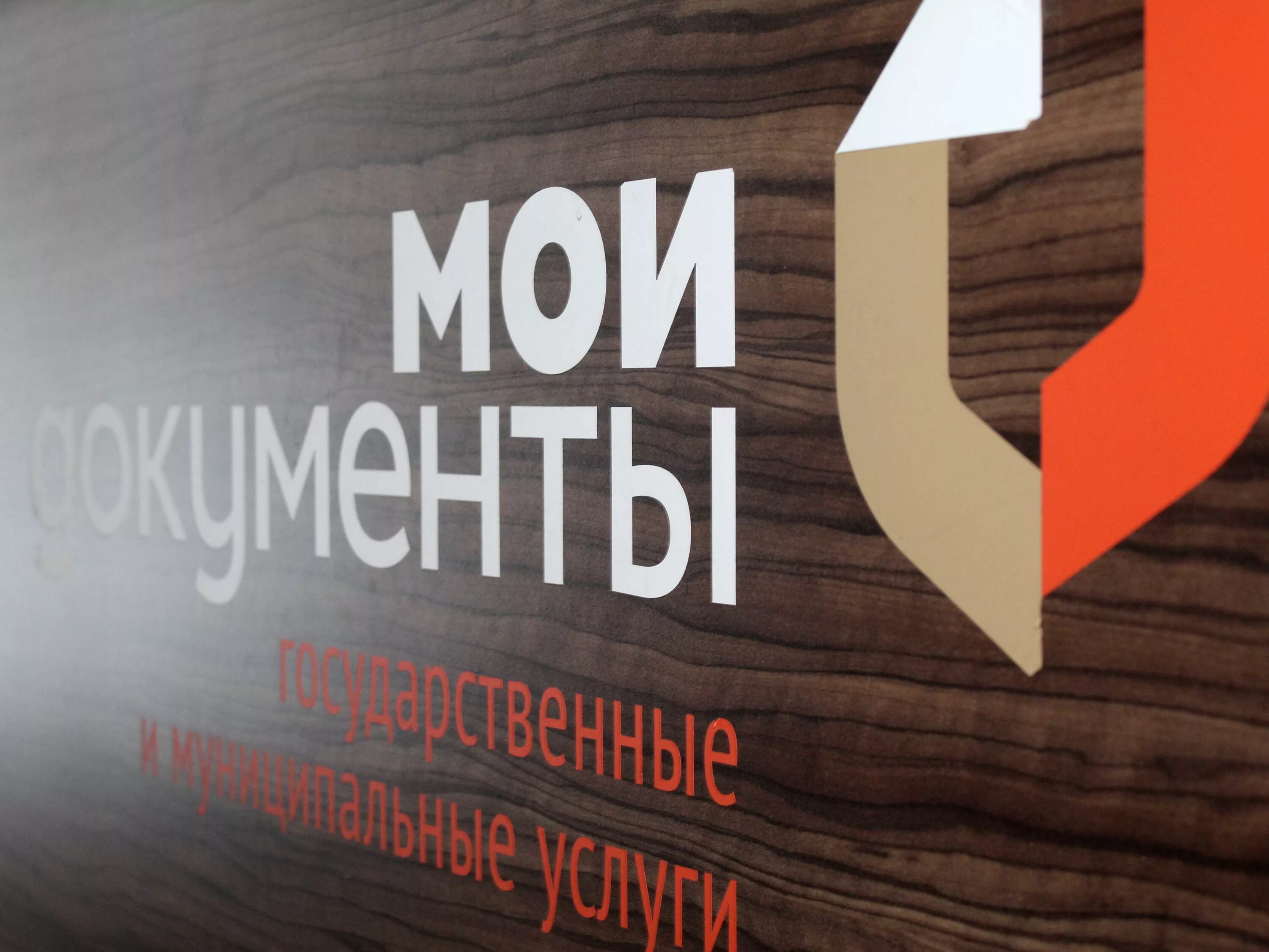 Москва улица мфц. Коммунистическая улица 30 сыктывкар. Мфц эжва. Мфц сыктывкар орджоникидзе. Мфц сыктывкар режим.